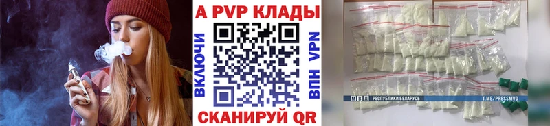 Купить где  Пестово  A-PVP мука 