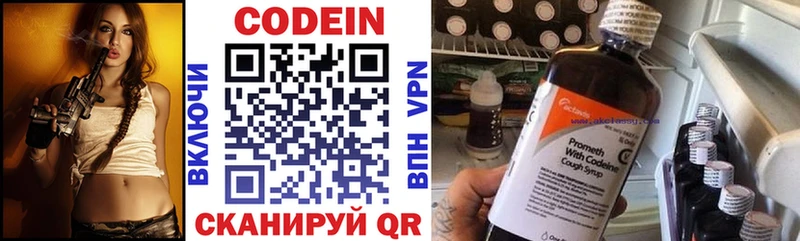 Купить  Пестово  Codein Purple Drank 