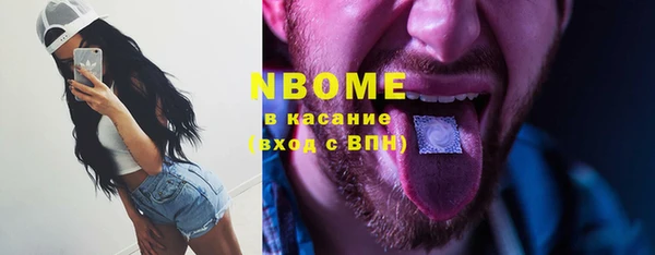 марки nbome Дмитровск