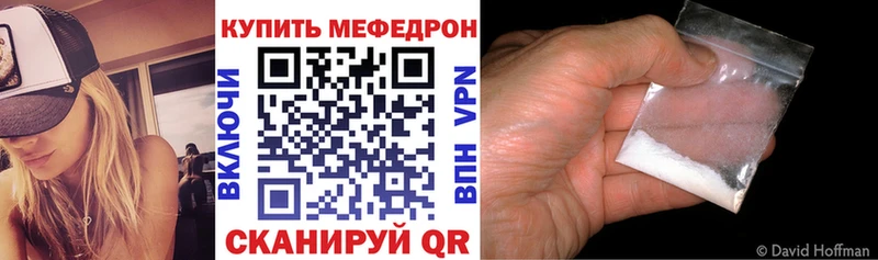 Мефедрон кристаллы  Пестово 